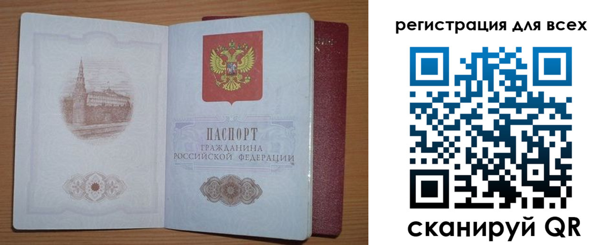 прописка иностранных граждан в Константиновске