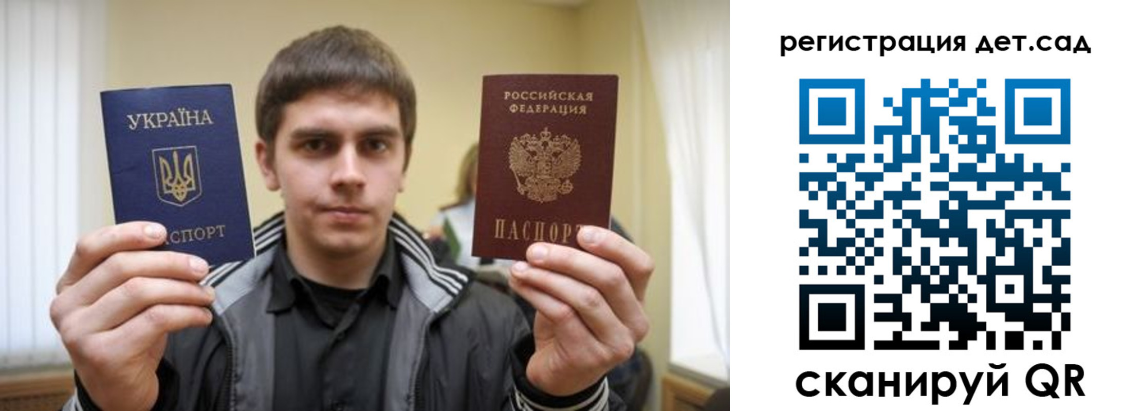 прописка штамп в Константиновске