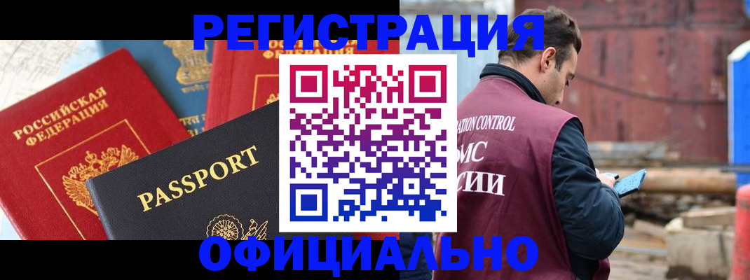 прописка для кредита в Константиновске